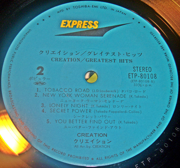 Creation (6) - Creation Greatest Hits (LP, Comp)