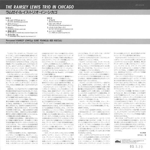 The Ramsey Lewis Trio - In Chicago (LP, Album, RE)