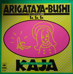 Kaja And Jamming - Arigataya-Bushi (7"")