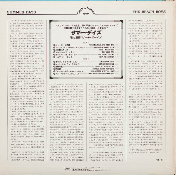 The Beach Boys - Summer Days (And Summer Nights!!) (LP, Album, RE)