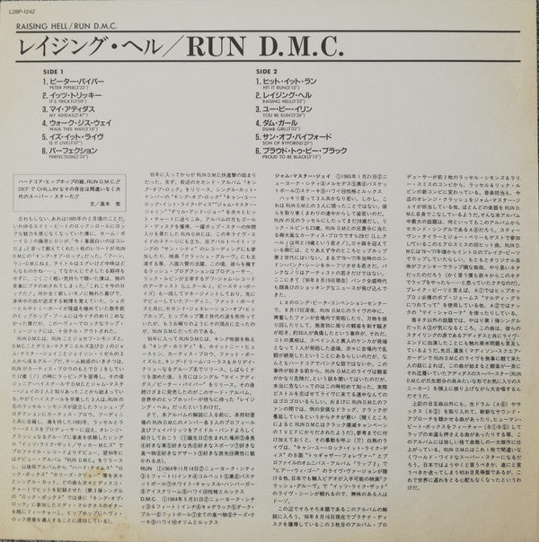 Run D.M.C.* - Raising Hell = レイジング・ヘル (LP, Album)