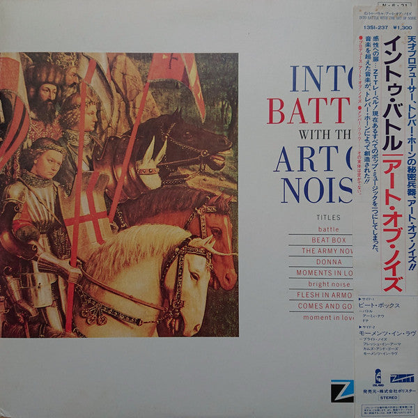 The Art Of Noise - Into Battle With The Art Of Noise (12"", EP)
