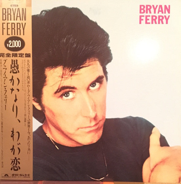 Bryan Ferry - These Foolish Things (LP, Album, RE)