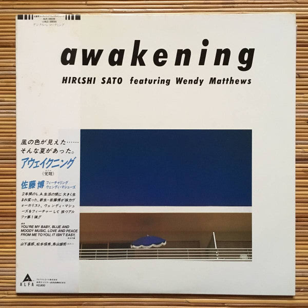 Hiroshi Sato Featuring Wendy Matthews - Awakening (LP, Album)