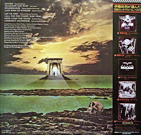 Judas Priest = ジューダス・プリースト* - Sin After Sin = 背信の門 (LP, Album)