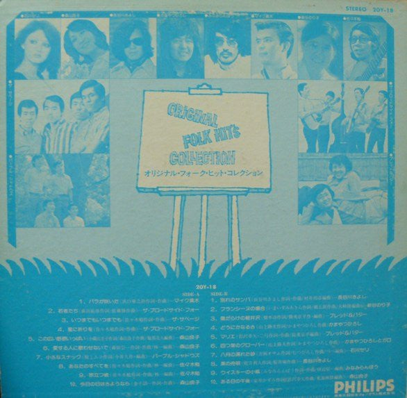 Various - Original Folk Hits Collection (LP, Comp)