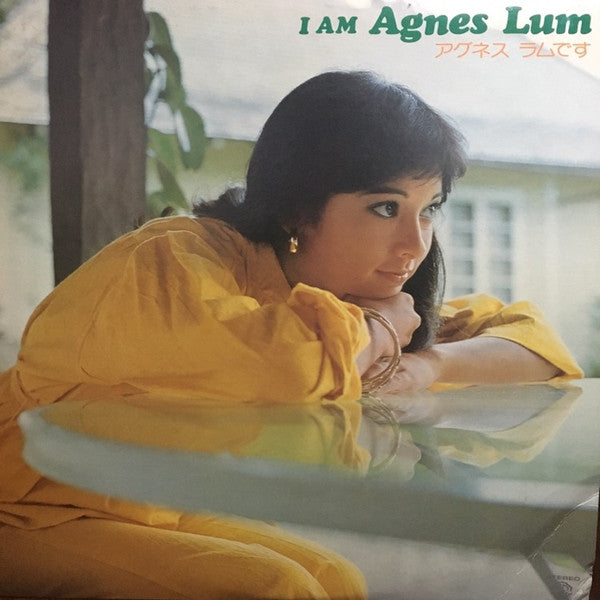 Agnes Lum - I Am Agnes Lum = アゲネス・ラムです (LP, Album)