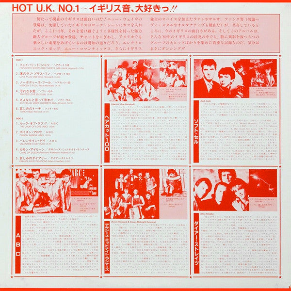 Various - Hot U.K. No.1  (LP, Promo)