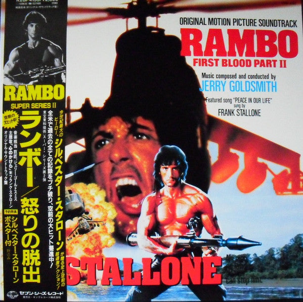 Jerry Goldsmith - Rambo: First Blood Part II - Original Motion Pict...