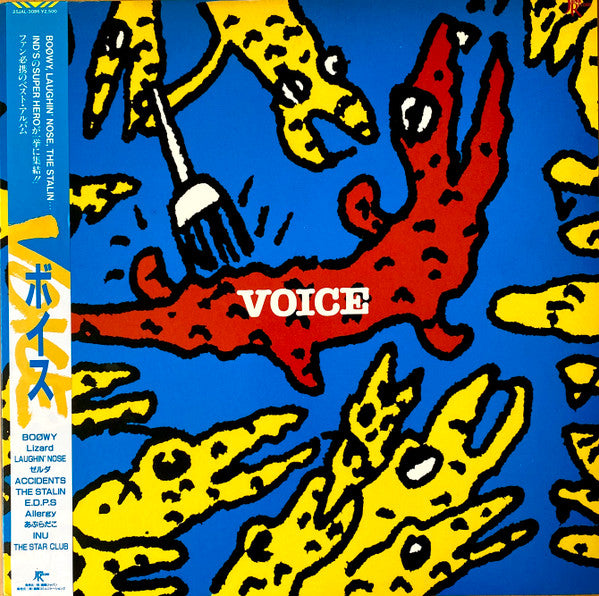 Various - Voice (LP, Comp)