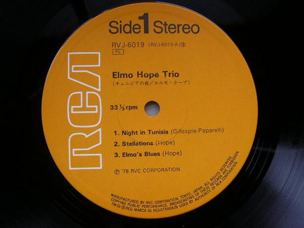 Elmo Hope Trio - Elmo Hope Trio(LP, Album)
