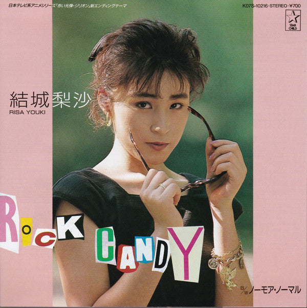 結城梨沙 = Risa Yuki* - Rock Candy (7"", Single)