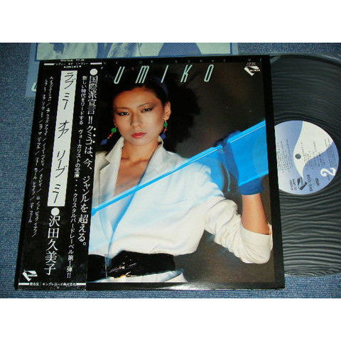 Kumiko Sawada - Love Me Or Leave Me (LP, Album)