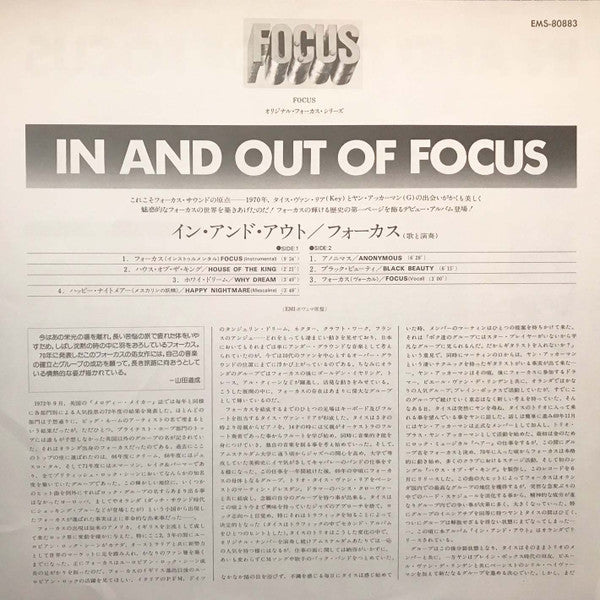 Focus (2) = フォーカス* - In And Out Of Focus = イン・アンド・アウト (LP, Album, RE)