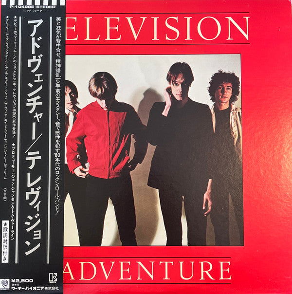 Television - Adventure (LP, Album)