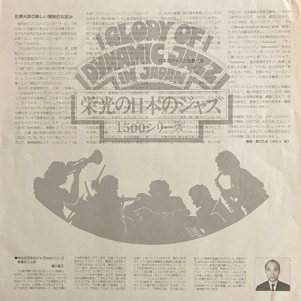 Masahiko Sato* - Holography (LP, Album, RE)