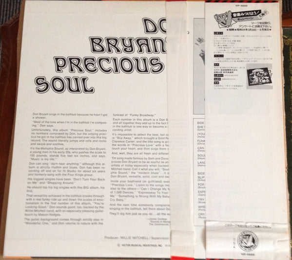 Don Bryant - Precious Soul (LP, Album, RE)