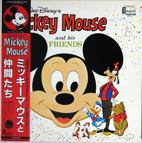 Unknown Artist - Walt Disney Presents Micky Mouse And His Friends(L...