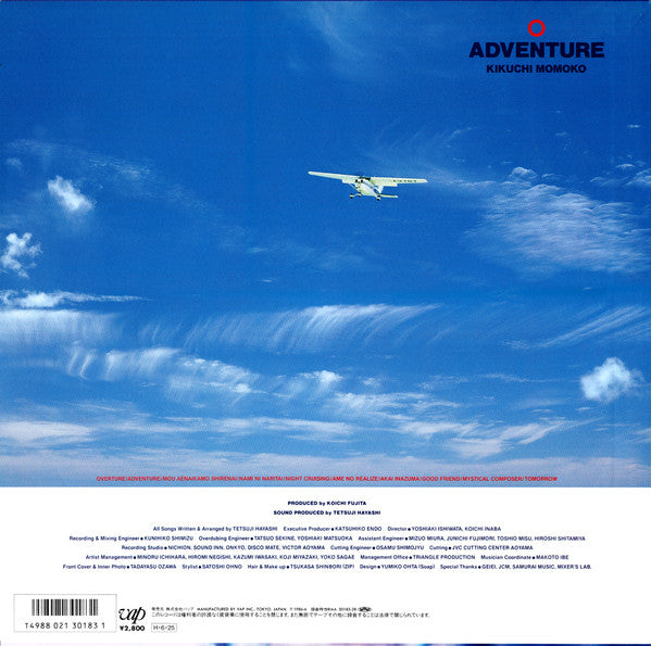Kikuchi Momoko* - Adventure = アドベンチャー (LP, Album)
