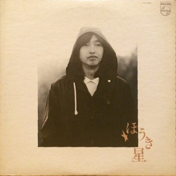 佐藤公彦 = Kimihiko Sato* - Comet (LP, Album)