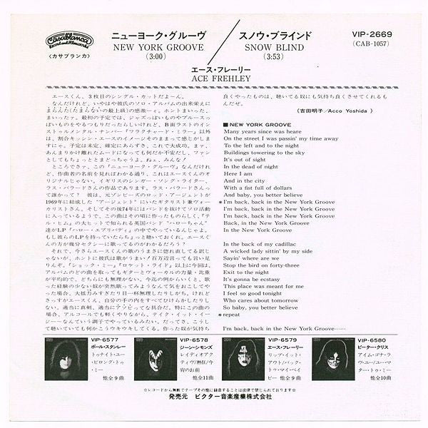 Ace Frehley - New York Groove (7"", Single)