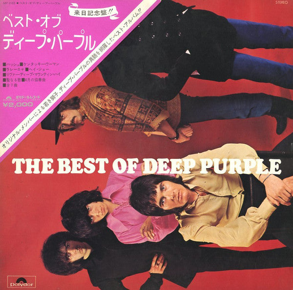 Deep Purple - The Best Of Deep Purple (LP, Comp, Gat)