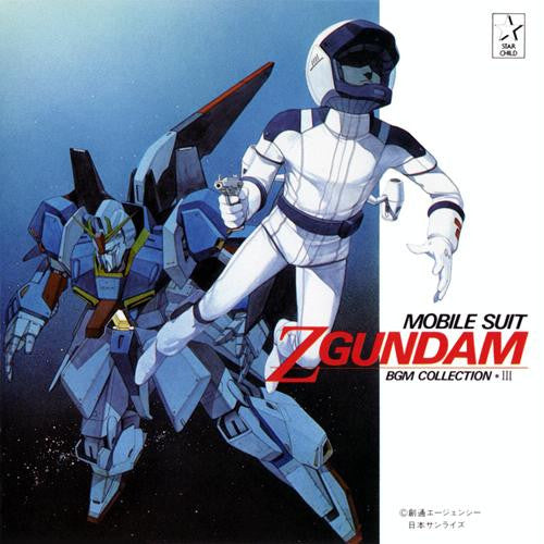 Shigeaki Saegusa - Mobile Suit Z Gundam BGM Collection Vol.3 = 機動戦士...