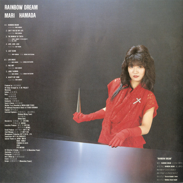 Mari Hamada (2) - Rainbow Dream (LP, Album)