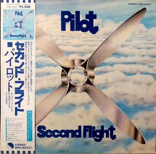 Pilot - Second Flight (LP, Album)