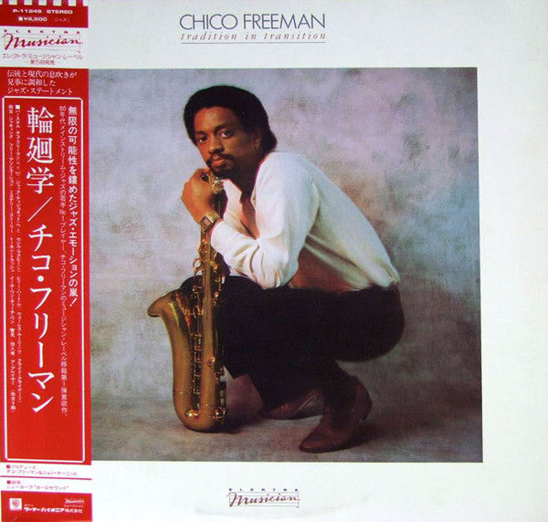 Chico Freeman - Tradition In Transition (LP, Album)