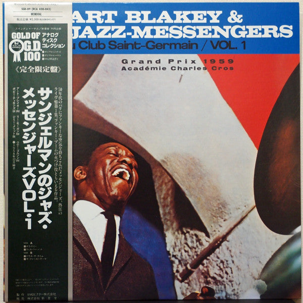 Art Blakey & The Jazz Messengers - Au Club Saint-Germain / Vol. 1(L...