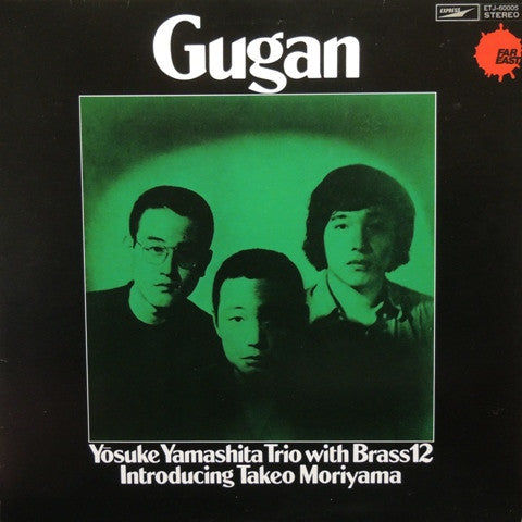 Yosuke Yamashita Trio With Brass 12 - Gugan (LP, Album, RE)
