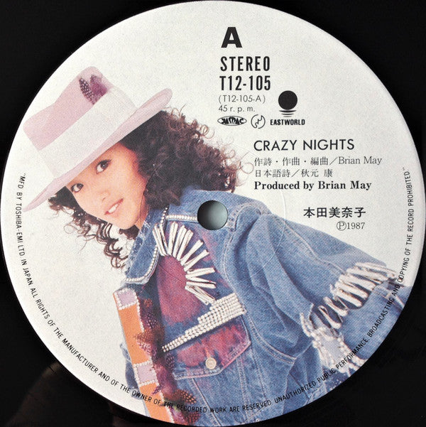 Minako Honda - Crazy Nights (12"")
