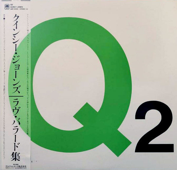 Quincy Jones - Q2 (LP, Comp)