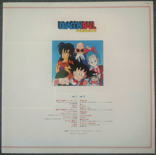 Various - Dragon Ball ドラゴンボール 音楽集 (LP)
