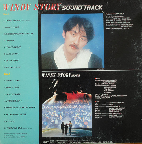 Akira Inoue & Unit 451°F - Windy Story (Soundtrack) (LP, Album)