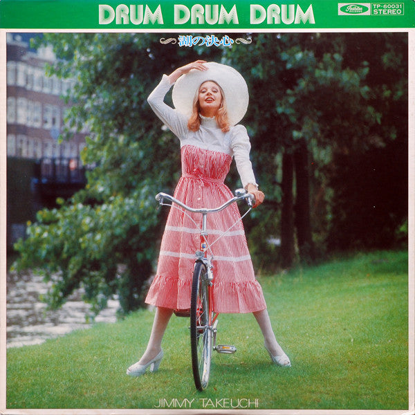 ジミー竹内とエキサイターズ* - 湖の決心 Drum Drum Drum (LP, Album)