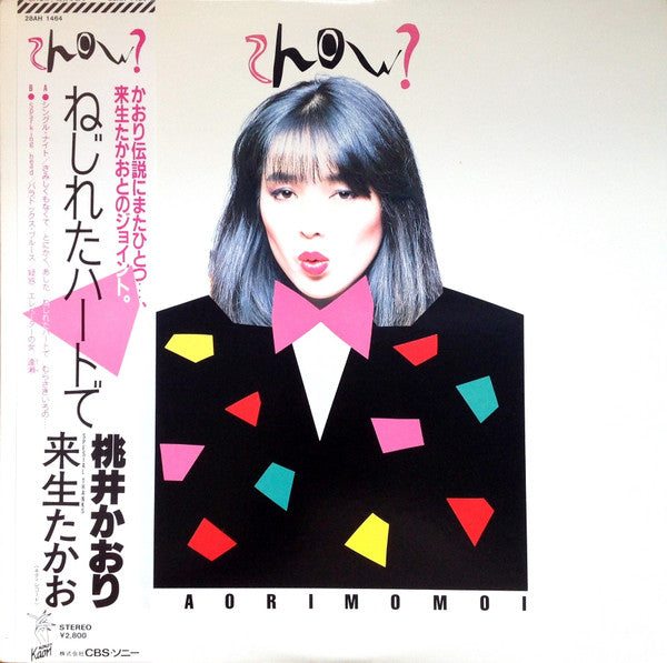 Kaori Momoi = 桃井かおり* - Show? (LP, Album)