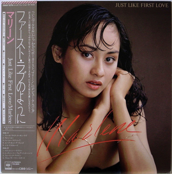 Marlene (16) - Just Like First Love = ファースト・ラヴのように (LP, Album)