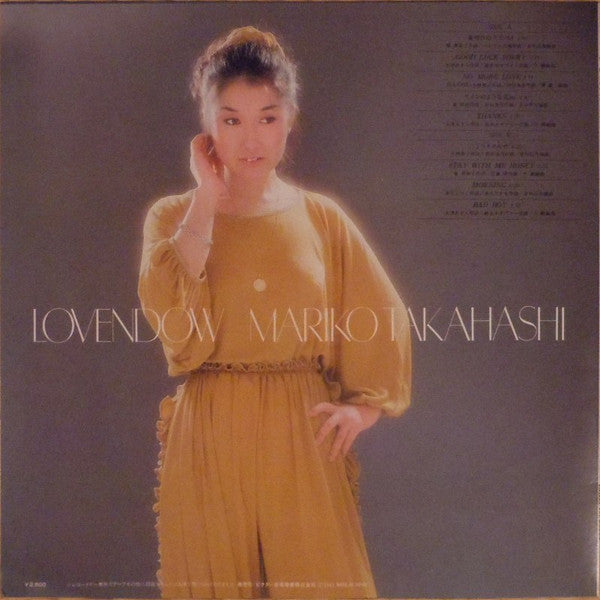 Mariko Takahashi - Lovendow (LP, Album)