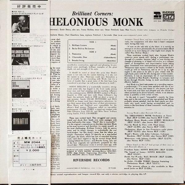 Thelonious Monk - Brilliant Corners (LP, Album, RE)