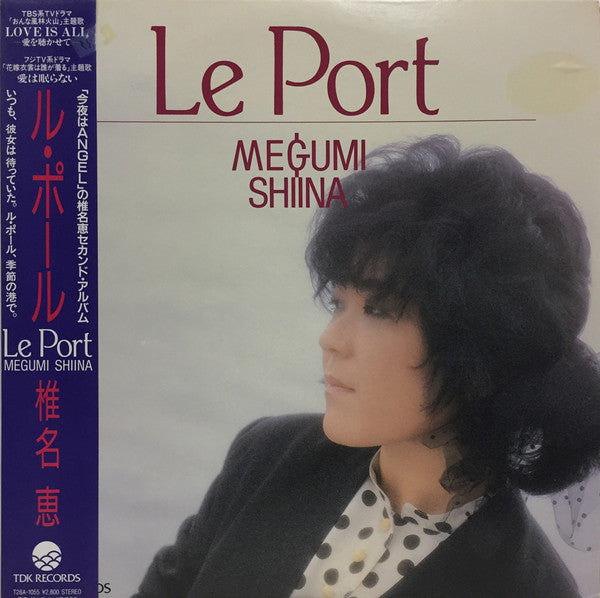 Megumi Shiina - Le Port ル・ポール (LP, Album)