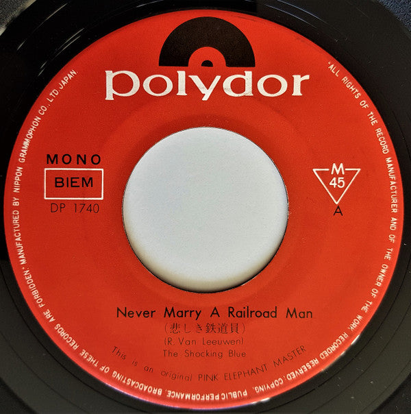 Shocking Blue - Never Marry A Railroad Man / Roll Engine Roll = 悲しき...
