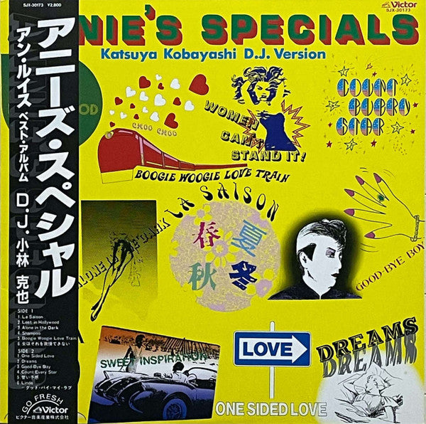 Ann Lewis (2), Katsuya Kobayashi - Annie's Specials (LP, Comp)