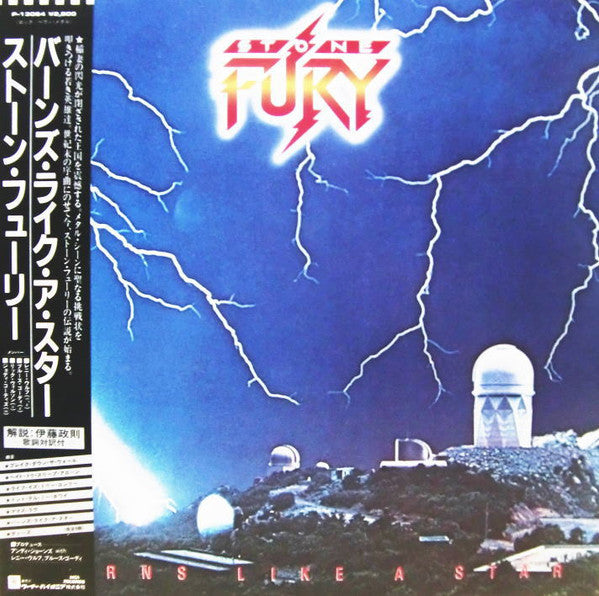 Stone Fury - Burns Like A Star (LP, Album)