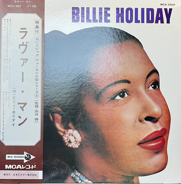 Billie Holiday - Lover Man (LP, Album, RE)
