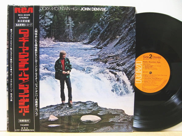 John Denver - Rocky Mountain High (LP, Album)