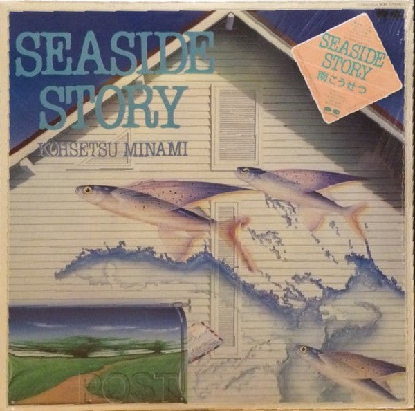 Kohsetsu Minami* - Seaside Story (LP, Album)