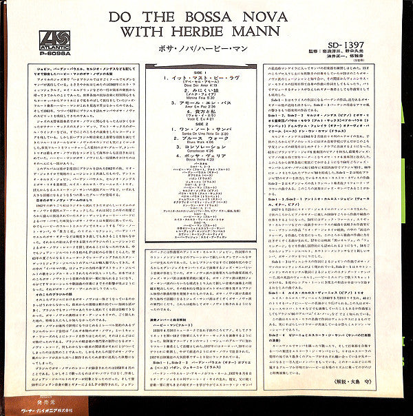 Herbie Mann - Do The Bossa Nova (LP, Album, RE, ¥2,)