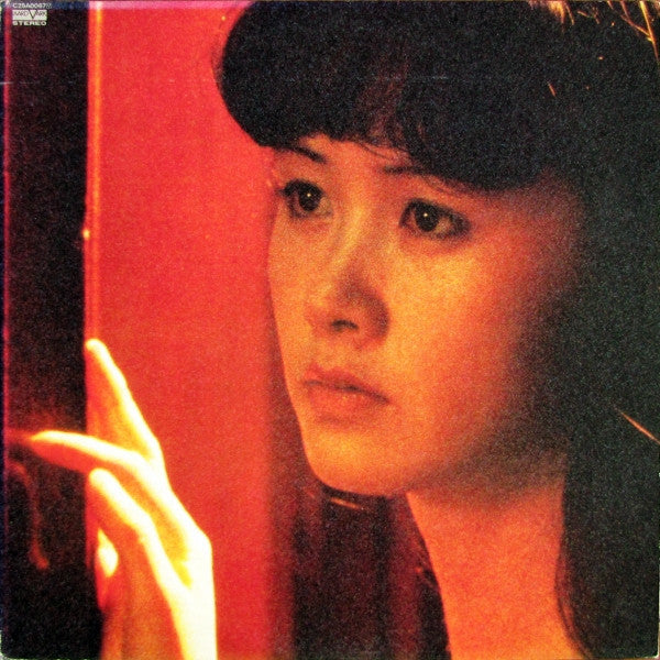 中島みゆき* - おかえりなさい (LP, Album, gat + 7"", Single)